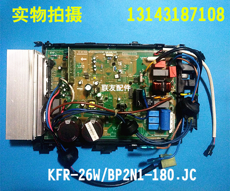 Beauty Frequency Conversion Air Conditioning Motherboards Outdoor KFR-26W KFR-26W BP2N1-180 KFR-35W BP2-180