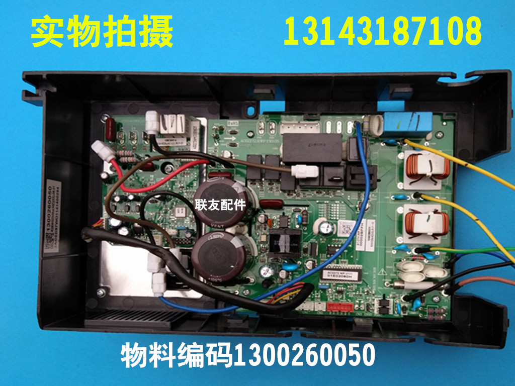 TCL inverter air conditioner external machine motherboard R26W0233BP material code 1300260050