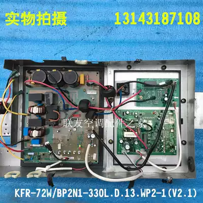 Original beautiful inverter air conditioner external circuit board KFR-72W BP2N1-330L D 13 WP2-1(V2 1