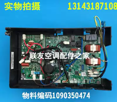 TCL inverter air conditioner main board R35W0312ZP material coding 1090350474