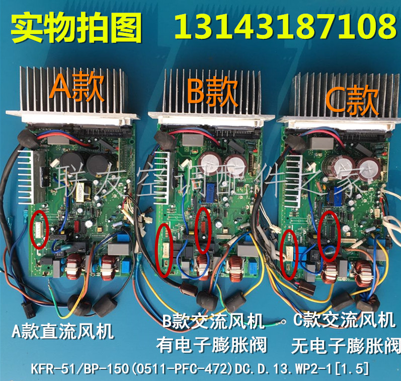 Midea frequency conversion air conditioning external motherboard motherboard KFR-51W BP-150(0511-PFC-472 electronic control box