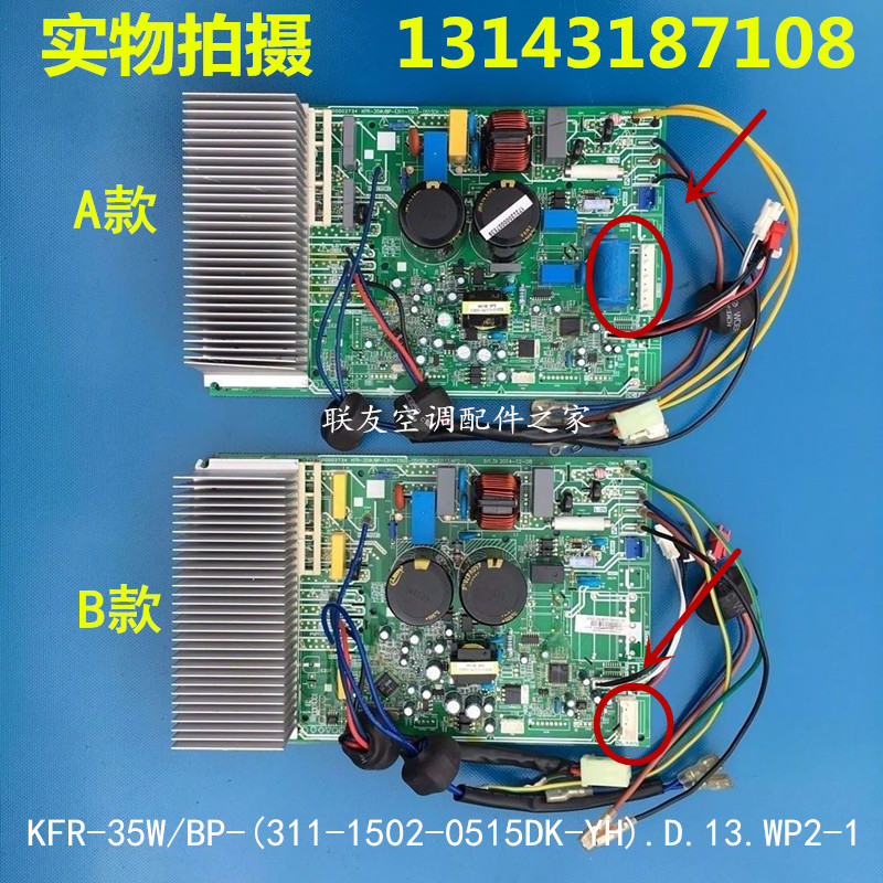 Midea inverter air conditioner circuit board KFR-35W BP-(311-1502-0515DK-YH) external machine motherboard