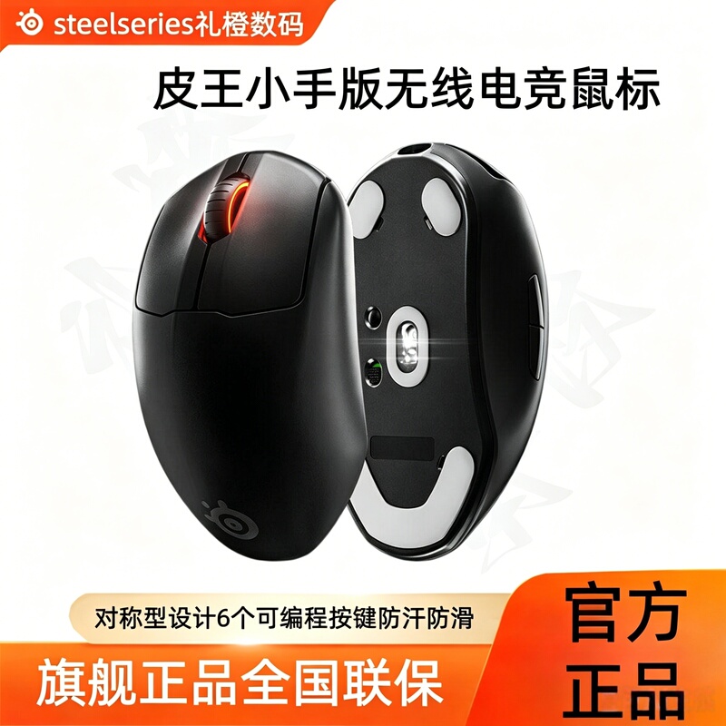 Steelseries Steelseries Wireless Gaming Mouse 2.4Ghz Portable Genuine