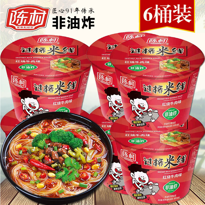 Chen Village cross bridge rice line red beef taste of Yunnan fine rice line brewing fans non - fried 6 barrels