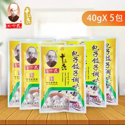 Wang Shouyi Thirteen fragrant bags of dumplings 40g*5 bags of fillings Adjust fillings    
