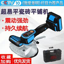Ultra Easy Flat Tile Tiling Machine Stickler High Power Wall Ground Dual-use Large Plate Vibration Tool Post Drill Shake Theorizer