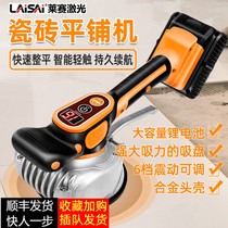 Lesey Tile Tiling Machine Magnetic Brick Multifunction Stick Drill God tile Tile Tiles Tiling Machine High Power Vibrators