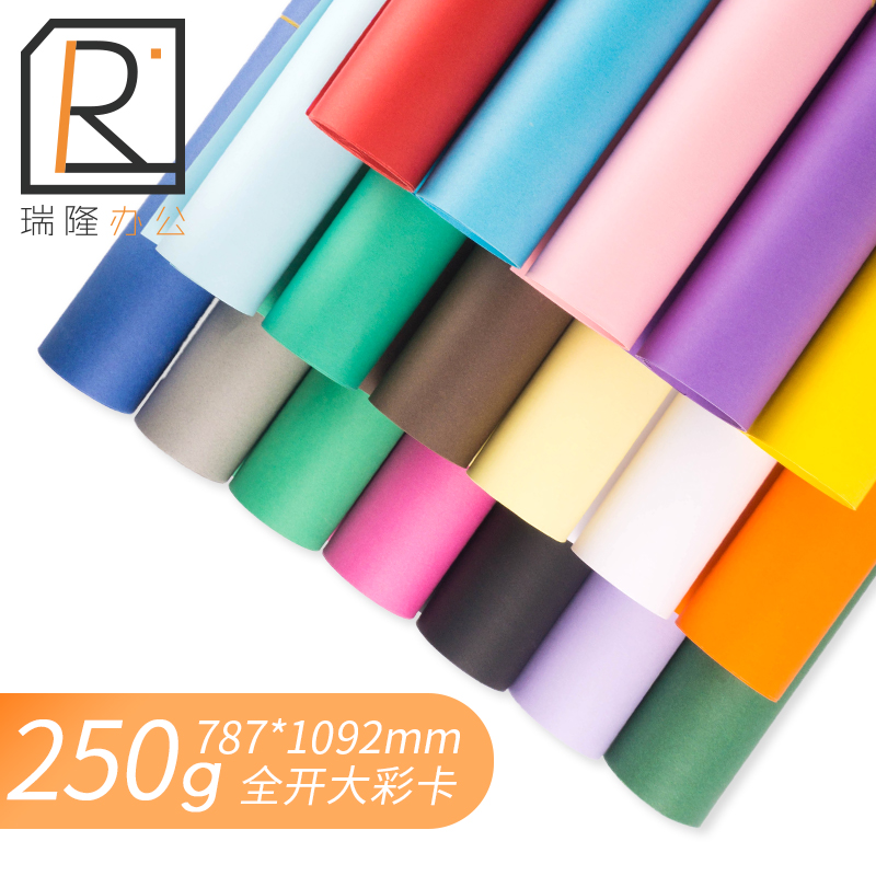 Full open large color cardboard 250 grams kindergarten 1K cardboard whole open decorative thick board newspaper blank advertising poster diy handmade paper material black and white solid color cardboard background paper Gift wrapping paper