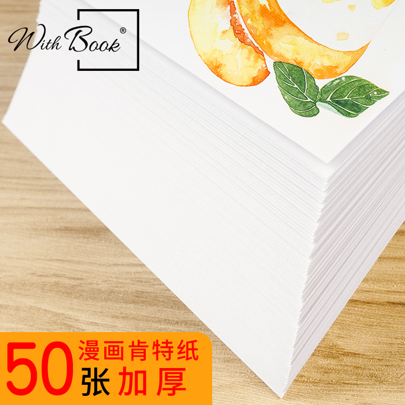 Thickened Cartoon Kent Paper Macpen Color Pencil Paper Hand-painted Paper Sketching Drawings A4 A3 Thickening Engineering Manuscript Paper Students Handcopied Newspaper Children Graffiti Painting Design Paper Jam