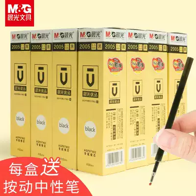Chenguang Youpin 2005 unisex refill Press press spring water-based pen refill refill bullet 87902 with G-5 same style K35 press pen refill Youpin exam refill office pen