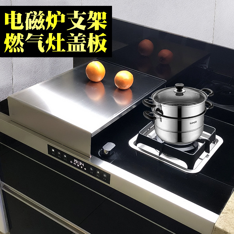 304 induction cooker bracket base stove shelf thickened gas stove cover kitchen stainless steel gas stove cover