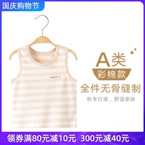 Spring and autumn baby colored cotton vest newborn belly body wearing vest cotton autumn and winter newborn baby base