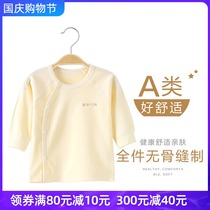 Autumn and winter baby belly long sleeve coat newborn underwear spring and autumn newborn baby base cotton autumn clothes