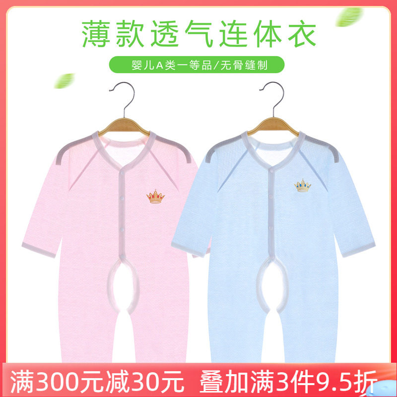 Summer ultra-thin baby jumpsuit bamboo fiber male and female baby open crotch romper infant long-sleeved air-conditioning pajamas