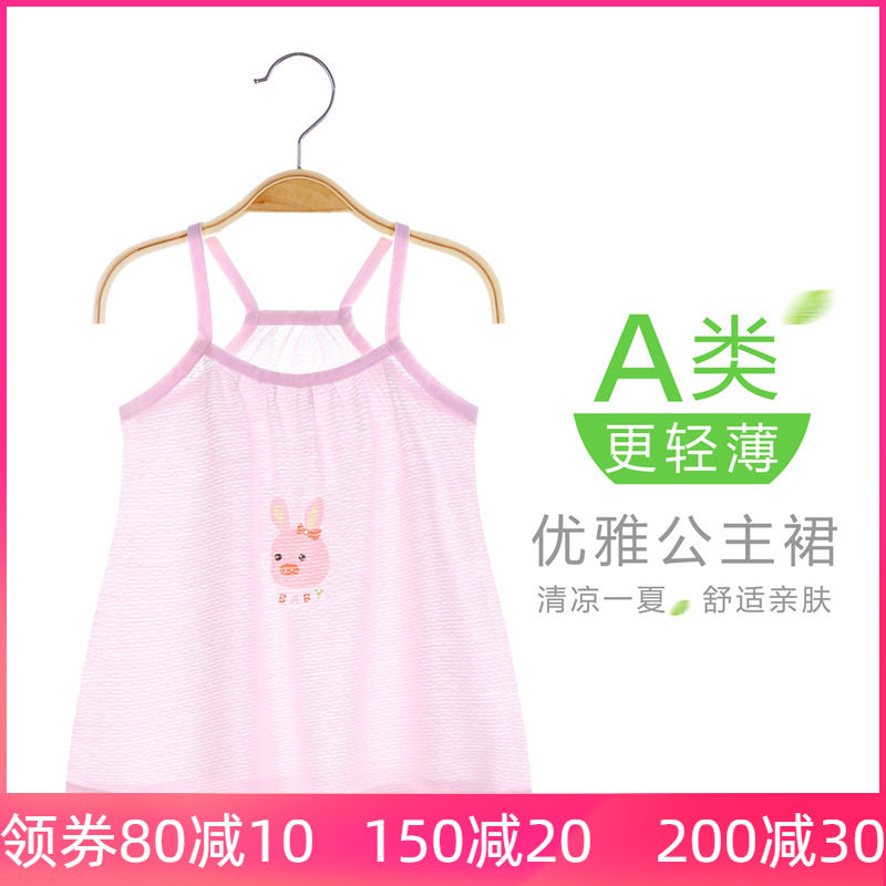 Baby Harness Vest Slim Fit Summer Skirt Girl Foreign Dress Baby Bamboo Fiber Princess Small Vest Pendant With Skirt