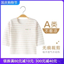 Baby seamless long sleeve cotton single coat spring and autumn baby base shirt childrens clothes bottoming T-shirt autumn clothes