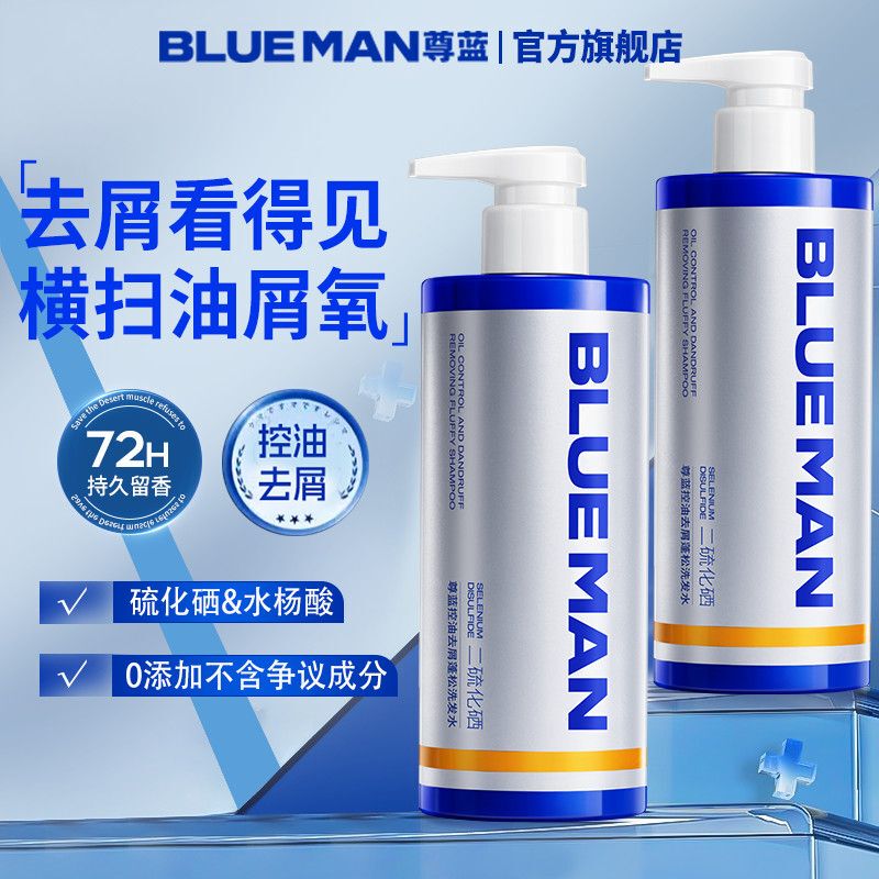 Zunlan Selenium Disulfide Sulfur Oil Control Wash and Care Set Anti-Itch Volumizing Fragrant Platycladus Leaf Strengthening Anti-Itch Hair Root for Students
