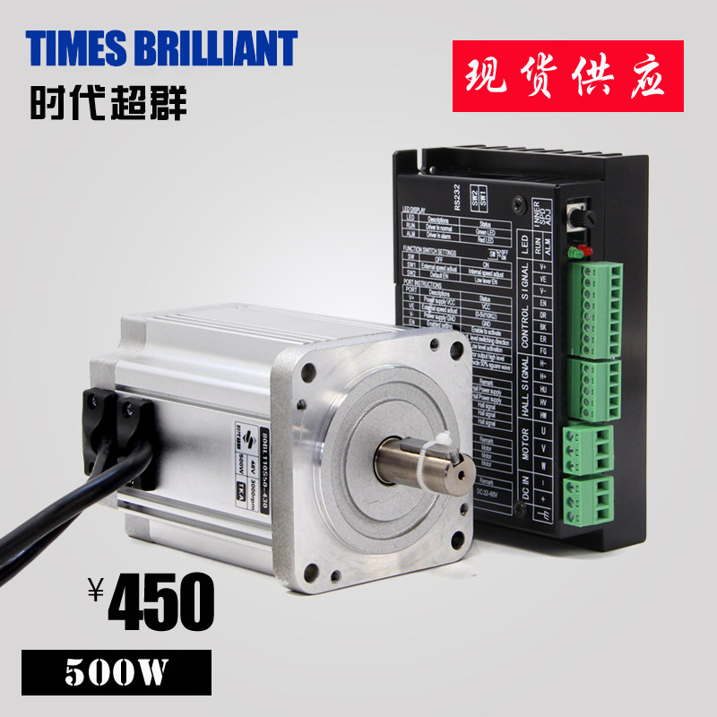 48V DC brushless motors 500W High power 3000 High rev motors 80BL110S50 Low noise ZM-6615