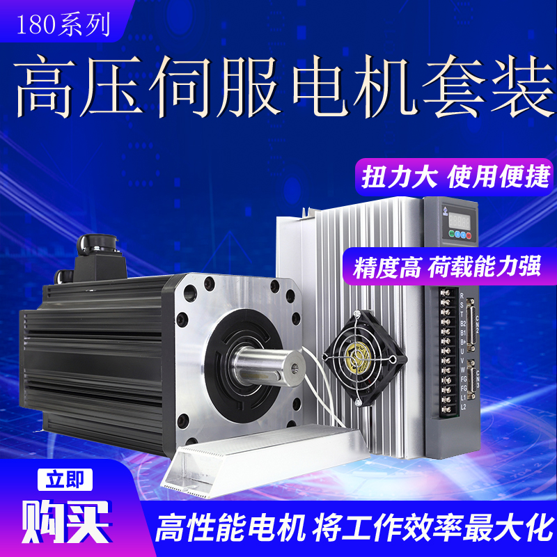 180 AC servo motor driver suit control system High power configurable controller reducer