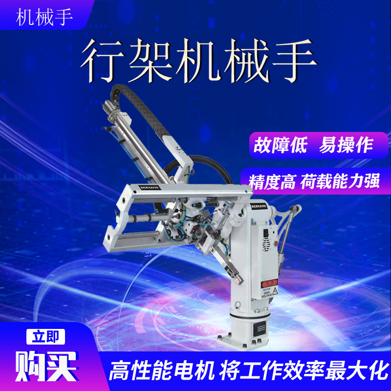 Injection molding machine manipulator truss can be equipped with suction cup clamp clamp fixture accessories to assist handling bulk price