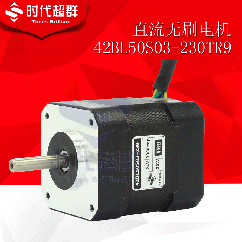 42BL50S03-230TR9 Brushless DC Motor 30W 24V 3000 RPM Fuselage Length 50MM
