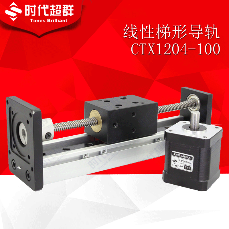 Terrifying Current Goods Supply Supergroup Times Linear Trapezoidal Rail Linear CTX1204-100 with 42 motor assorted