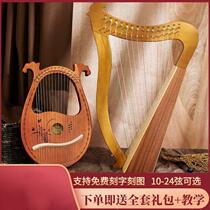 The sound of the harp is simple and easy to learn and complex lyre1616 small portable beginner string harp instrument 24 lire small strings