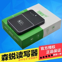 Guangzhou Senrui Telecom Bluetooth second-generation identity reader document card reader open card Unicom mobile phone card writer