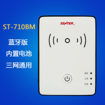 Xintong ST710B H E second generation identity reader card reader mobile telecommunication number mobile phone Bluetooth card opening