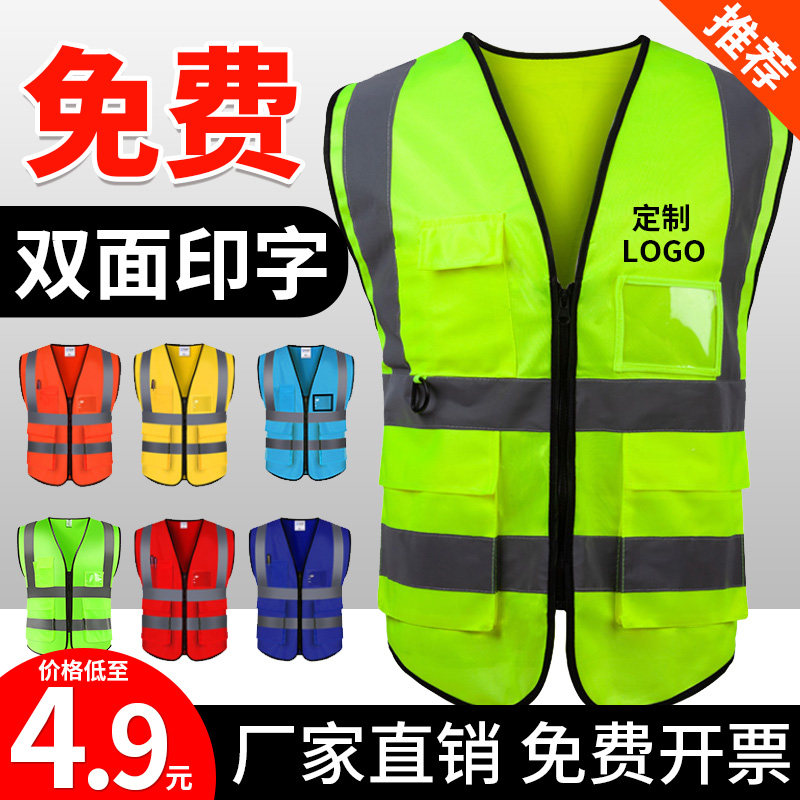 Sanitation worker vest vest garden property cleaning labor site vest sanitation reflective vest safety vest