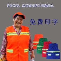 Sanitation vest Reflective vest Sanitation work clothes Reflective vest vest cleaning worker landscaping printing