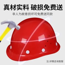 FRP safety helmet site construction construction project leader thickening breathable custom printing national standard mens helmet summer