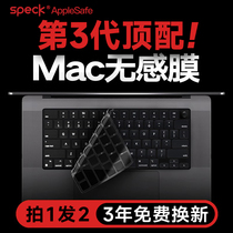 Suitable for 2024 new M3 Apple macbook air13 6-inch keyboard membrane 13-inch pro14-inch 16 silicone M21