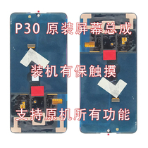 Suitable for Huawei P30 original screen assembly ELE-AL00 internal and external integrated p30 LCD display