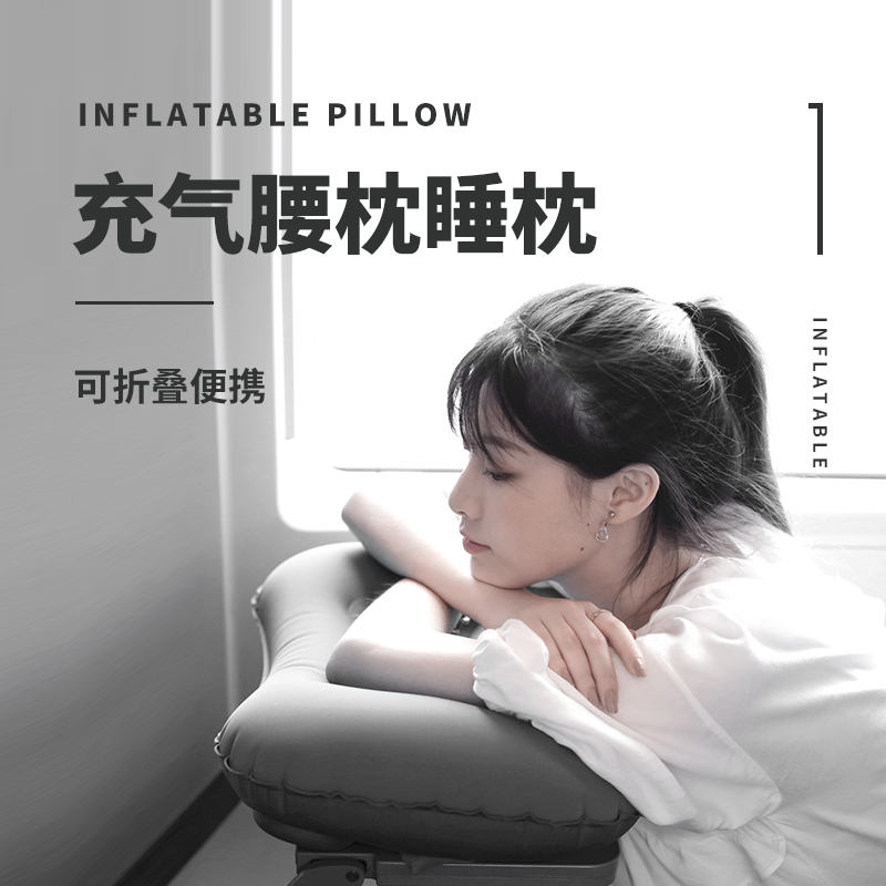 Travel pillow portable inflatable pillow to sit by train groveling nap Nap God BLOW CARE WAIST PILLOW OUTDOOR LEAN BACK CUSHION WAIST BACK CUSHION