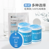 Одноразовые влажные салфетки для умывания для путешествий, хлопковое банное полотенце, увеличенная толщина