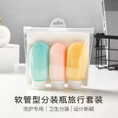 Travel bottle spray bottle set fine mist portable trial bag bottle skin care spray bottle cosmetics empty bottle small watering can