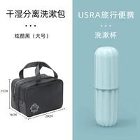 [Доступная группа путешествий] Cool Black Lagry+Usra Travel Portable Cup Blue