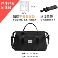 Водонепроницаемая классическая сумка для путешествий, сумка для хранения