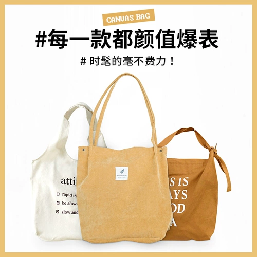 Тканевый мешок, сумка на одно плечо, вместительный и большой складной шоппер, в корейском стиле