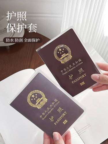 Водонепроницаемый защитный чехол для путешествий