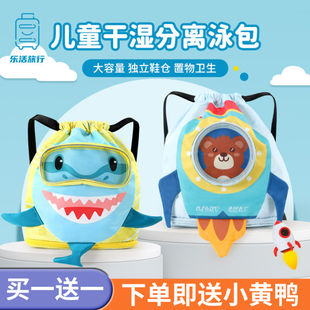 Children's swimming bag dry and wet separation boy's swimming bag swimsuit waterproof storage bag women's beach outdoor portable backpack