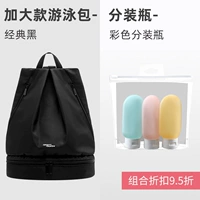 [Играть в воду] Увеличьте классическую бутылку Black+Color Cacking