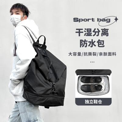 taobao agent Backpack for fitness wet and dry separation, sports swimming bag, capacious beach waterproof equipment