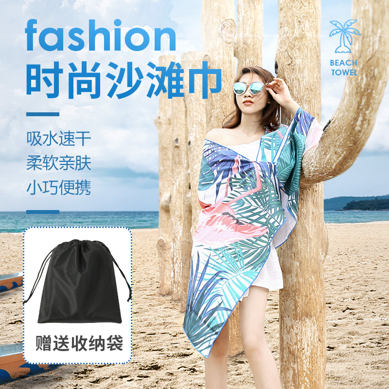 Water absorbent quick-drying beach towel swimming towel towel blanket seaside swimming bathrobe Travel children female portable floor shawl