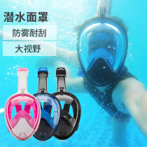 Diving Glasses Snorkeling Snorkeling Sets Full Dry Breathing Tube Myopia Mirror Anti-fog Glass Mask Diving Set