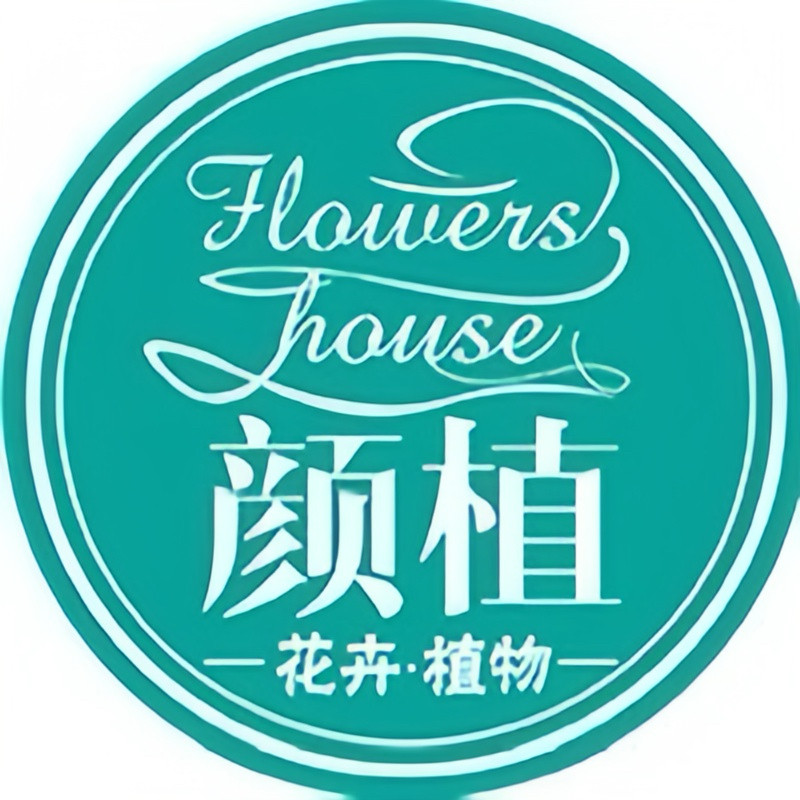 颜植园艺的LOGO