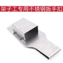 Good worker stainless steel holder special wrench set Donggong strong high-quality alloy steel forging fast and labor-saving