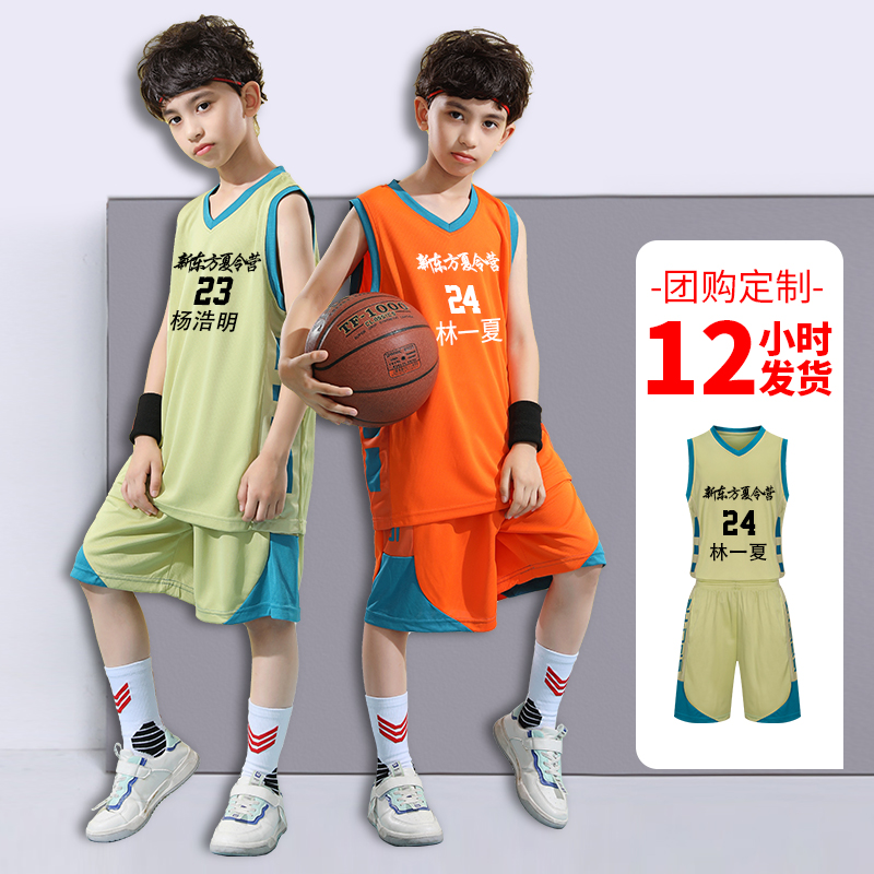 Children's basketball clothing summer dry boy suit 2023 new professional training suit customized in large children's vest tide