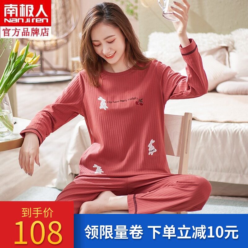 Antarctic net red pajamas ladies spring and autumn thin section long-sleeved Korean version loose large size spring and summer cotton plaid home clothes